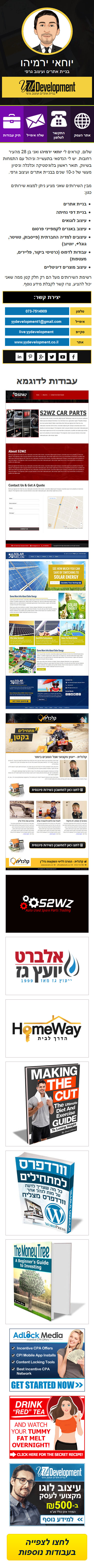 דוגמא לנייד