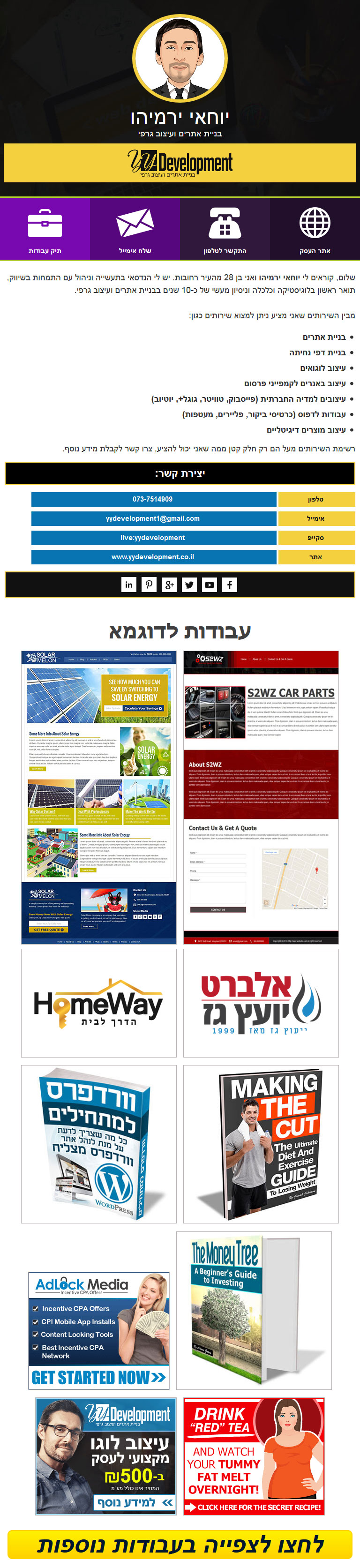 דוגמא לטאבלט