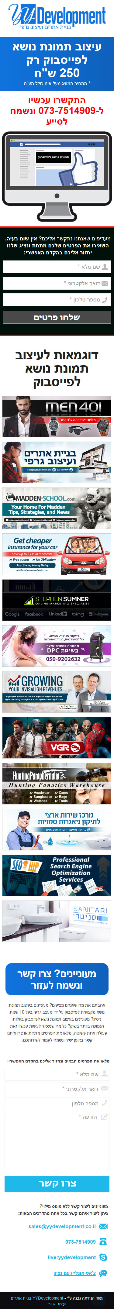 דוגמא לנייד