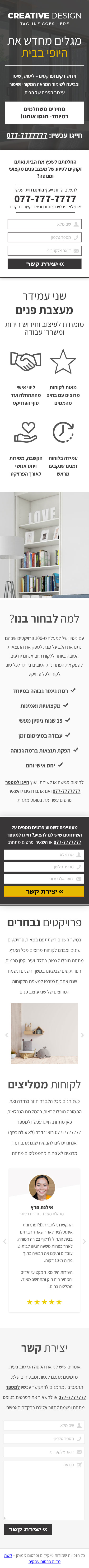 דוגמא לנייד