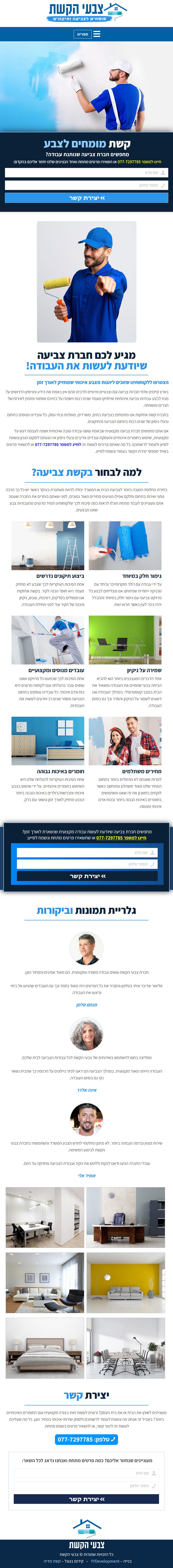 דוגמא לטאבלט
