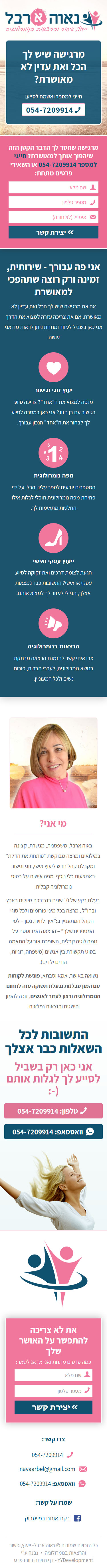 דוגמא לנייד