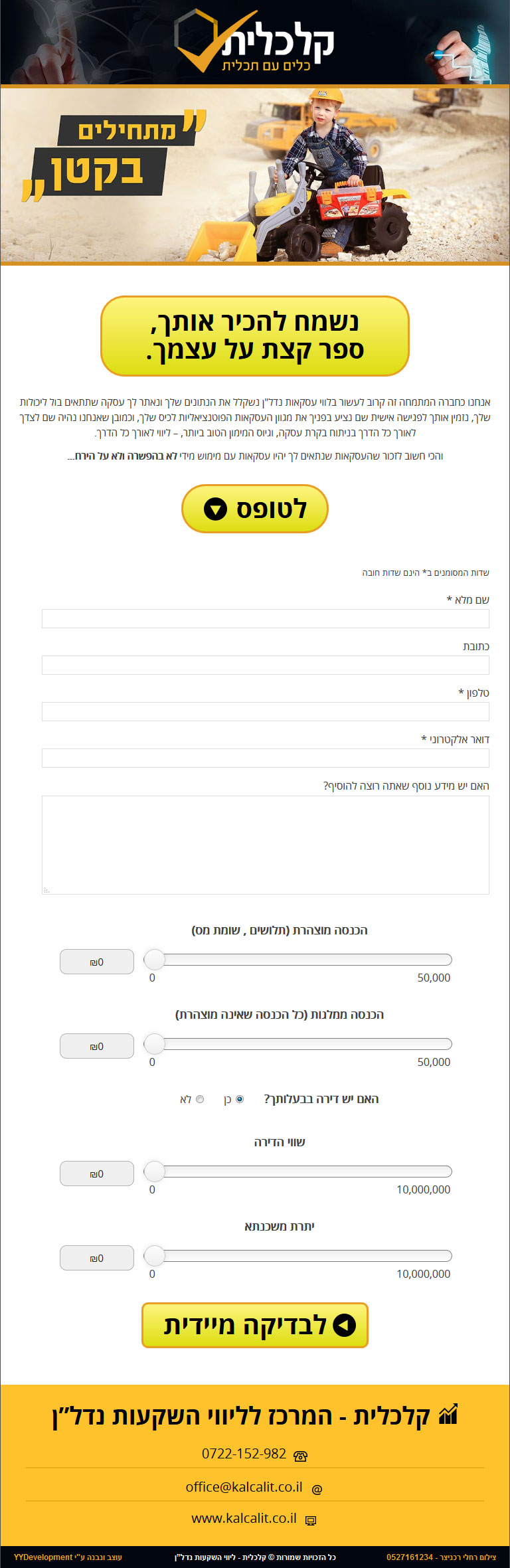 דוגמא לטאבלט