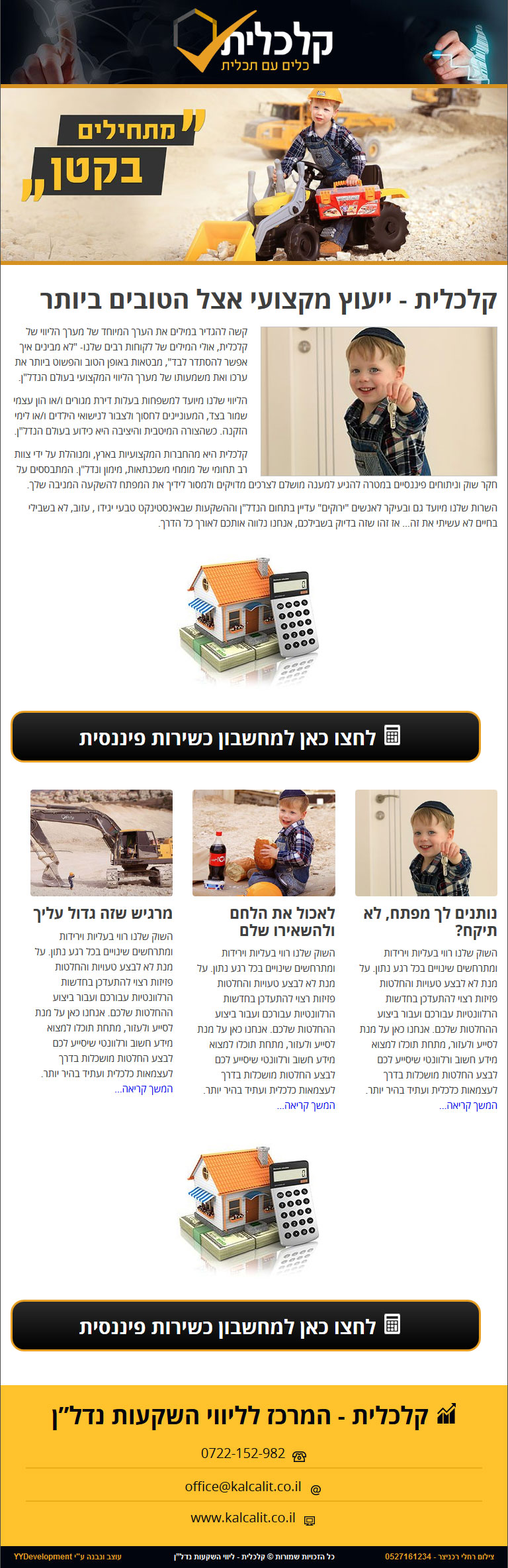 דוגמא לטאבלט