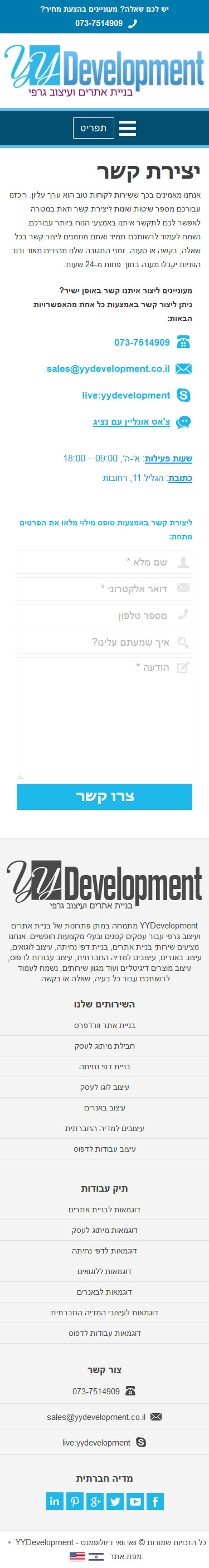 דוגמא לנייד