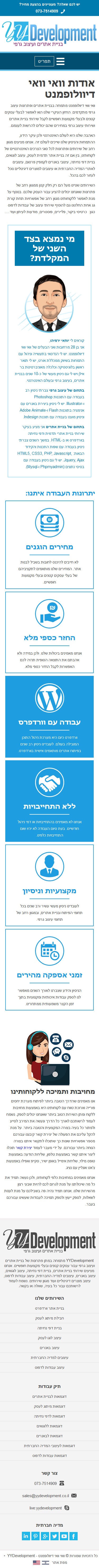 דוגמא לנייד