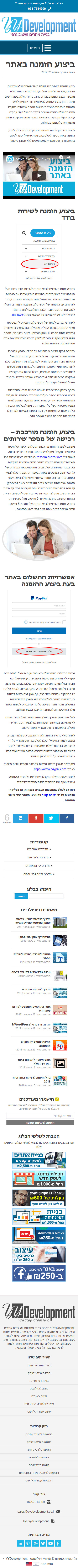 דוגמא לנייד