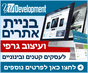 באנר בגודל 300x250 לדוגמא