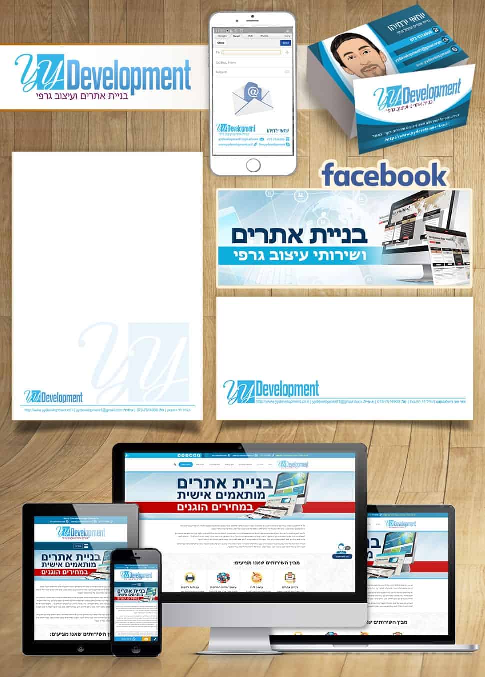 מיתוג לעסק של בניית אתרים