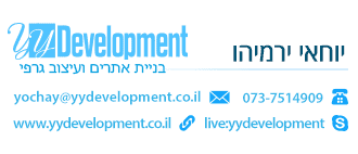 חתימה למייל לחברת קידום אתרים