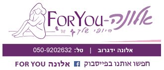 עיצוב חתימה למייל לקוסמטיקאית