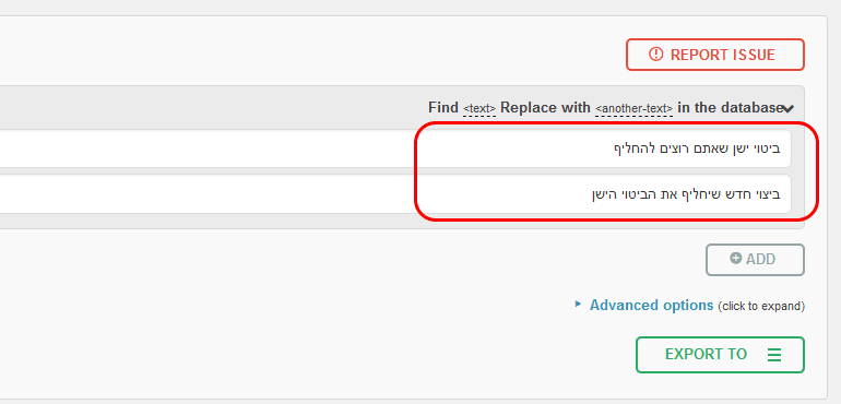 שינוי נתונים בבסיס הנתונים כאשר אתם מבצעים גיבוי