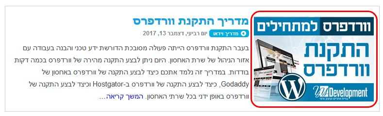 תמונה ראשית בפוסט של בלוג