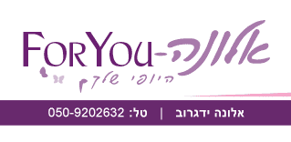 חתימה דיגיטלית למייל לקוסמטיקאית