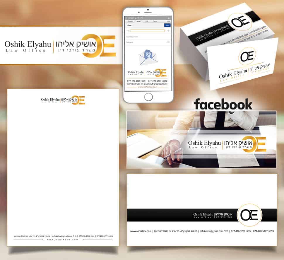 חבילת מיתוג לעסק של משרד עורכי דין