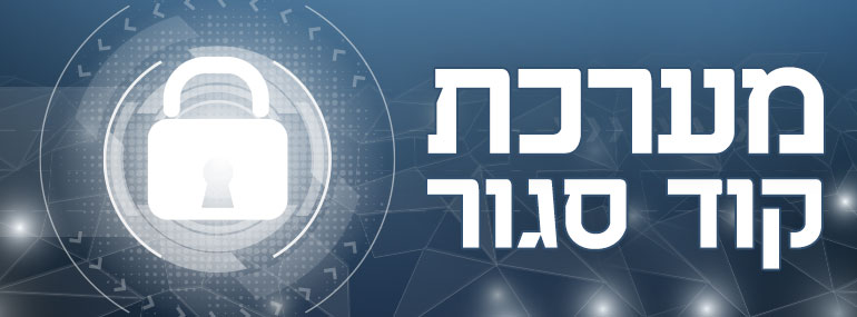 מערכות קוד סגור
