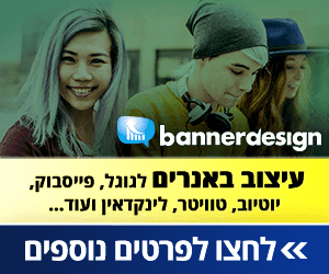 דוגמא לבאנר בגודל 300x250 ל-BannerDesign