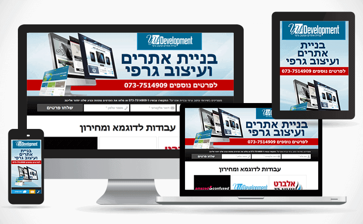 דוגמא לדף נחיתה המותאם לדפדפנים השונים ולסמארטפונים