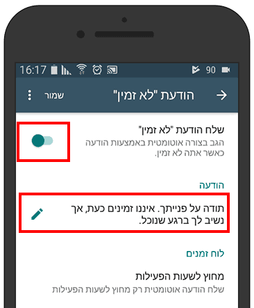 הפעלת הודעות לא זמין בוואטסאפ ביזנס
