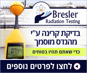 באנר של בדיקת קרינה בגודל 300x250