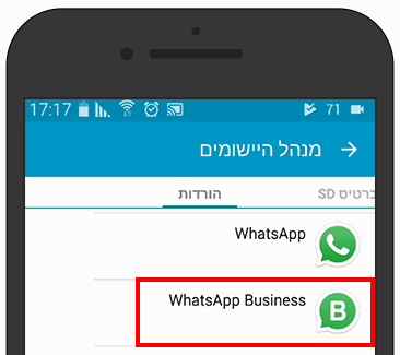 בחירת בוואטסאפ עסקים במנהל היישומים של הטלפון