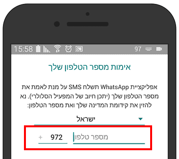 הרשמה לוואטסאפ עסקים באמצעות טלפון נייד