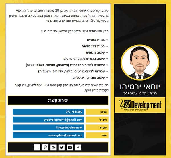 כרטיס ביקור דיגיטלי לדוגמא
