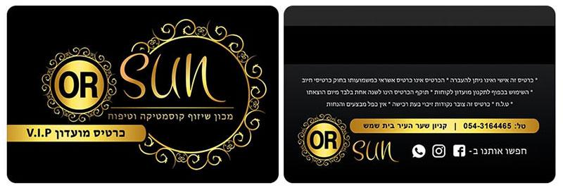 דוגמא לכרטיס מועדון/חבר/VIP