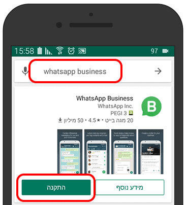 התקנת וואטסאפ ביזנס/עסקי