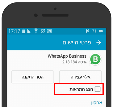 כיבוי התראות ב-Whatsapp Business