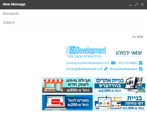 שימוש בבאנרים בהודעות מייל