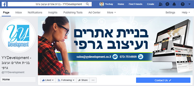 עמוד הפייסבוק של YYDevelopment