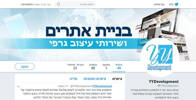 עמוד הטוויטר של YYDevelopment