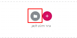 כניסה לאזור שמירה של תבניות