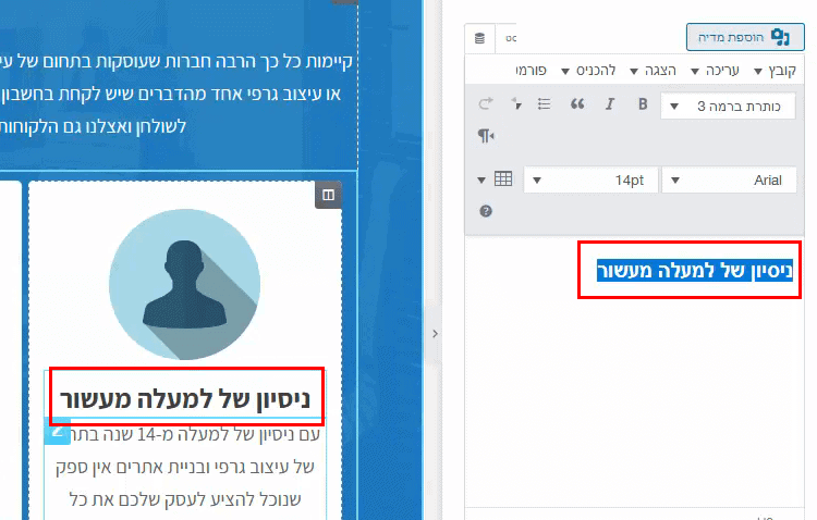 עריכת תוכן באלמנטור