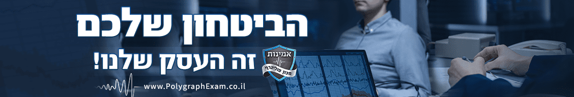 עיצוב באנר לחברת פוליגרף
