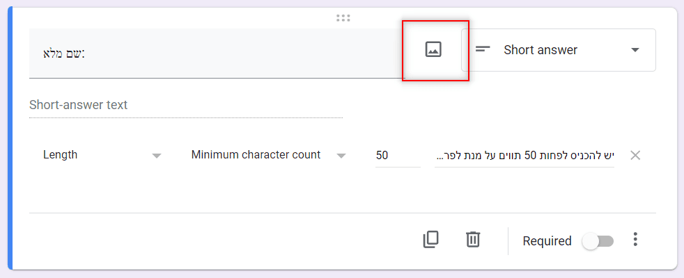 הוספת תמונות לשאלות