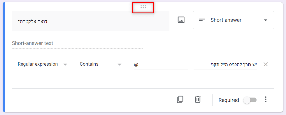 שינוי מיקום לשאלה