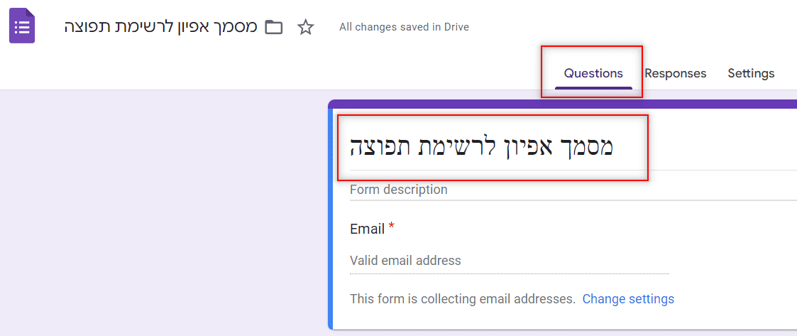 הגדרת כותרת למסמך החדש