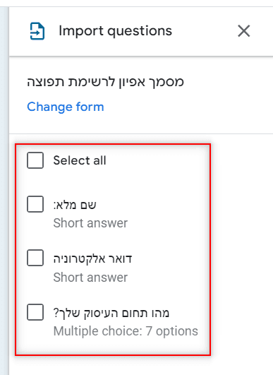 בחירת שאלות לייבוא