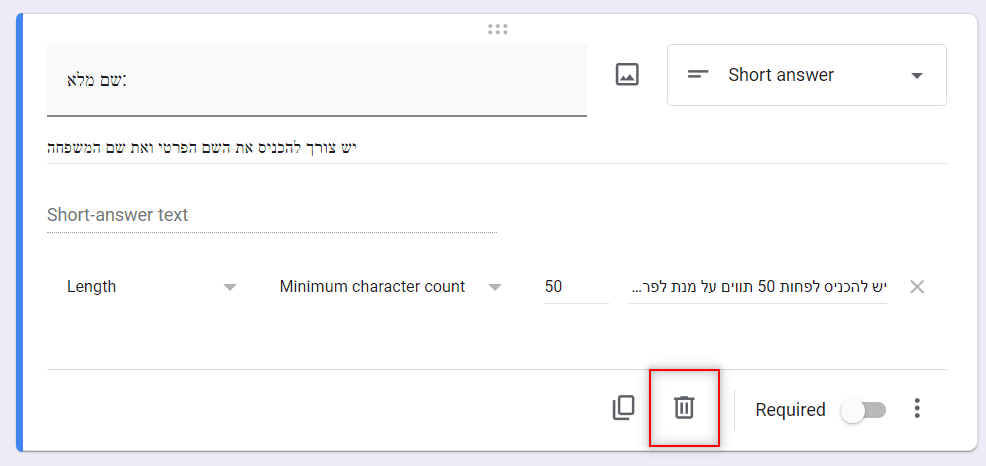 מחיקת שאלות