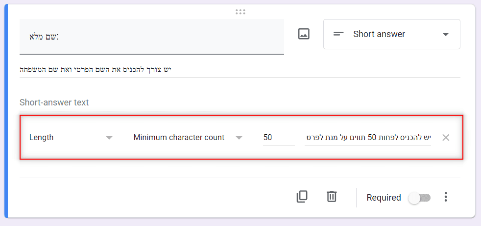 הוספת חוק למילוי שדה בטופס