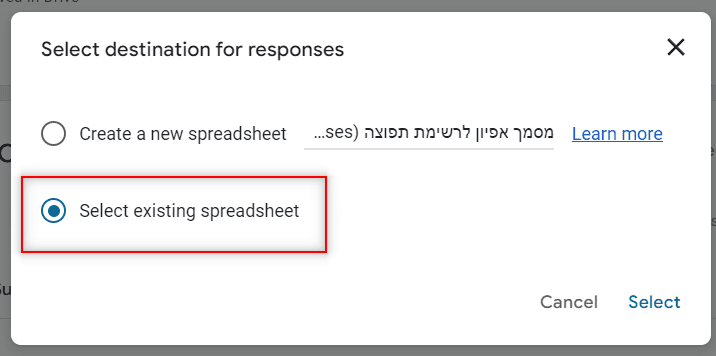 בחירת גוגל שייט עבור הטופס