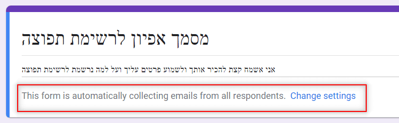 הפסקת איסוף נתוני אימייל