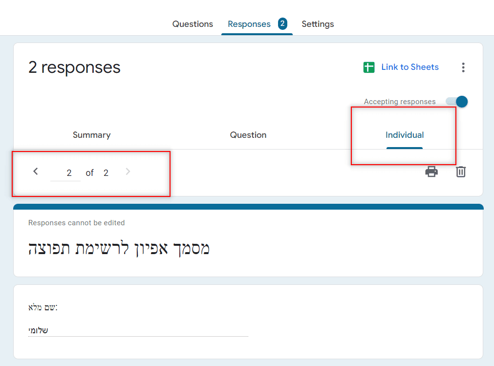 צפייה בפרטי מילוי של טופס יחיד