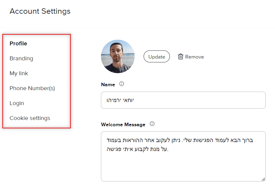 עריכת פרופיל