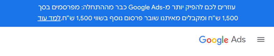 קופון הנחה לגוגל
