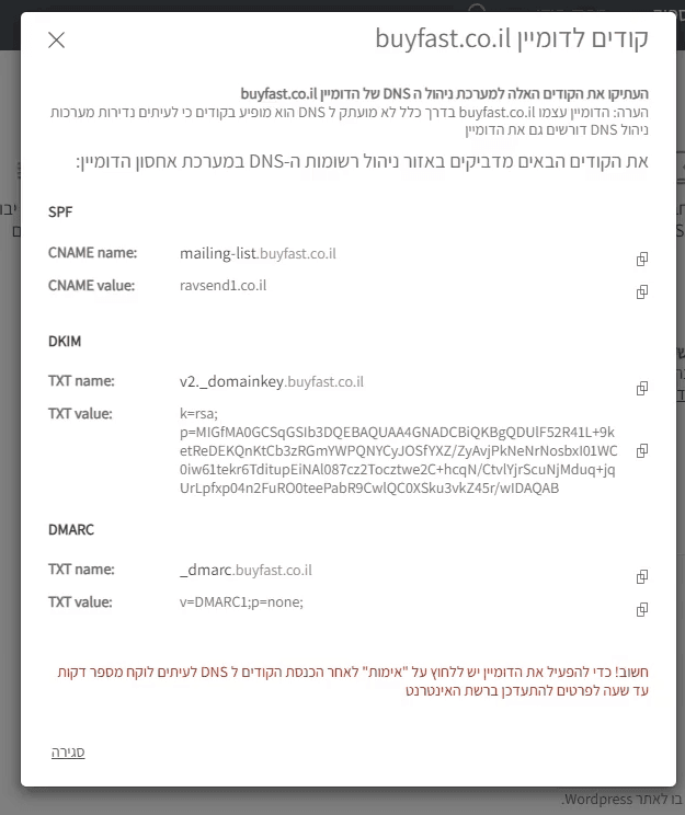קודים לאימות דומיין ברב מסר