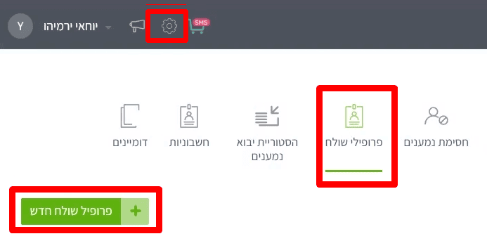 פרופיל שולח ברב מסר
