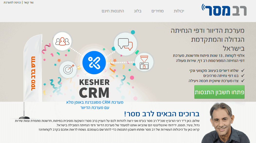 עמוד הבית של רב מסר